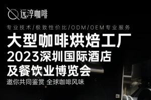 HOTELEX深圳展 2023深圳国际酒店及餐饮业博览会