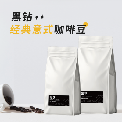 黑钻