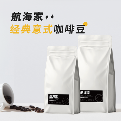 航海家